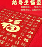 捷懿結(jié)婚新娘坐福墊女方出嫁福被婚房布置百福墊婚慶床上坐墊紅色喜墊 1個【坐福-百福墊底】約50*50cm 曬單實拍圖