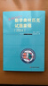 【正版包郵】2025走向IMO數(shù)學(xué)奧林匹克試題集錦2019-2024 中國國家集訓(xùn)隊(duì)教練組編 全國中學(xué)生數(shù)學(xué)競(jìng)賽教程歷年數(shù)學(xué)競(jìng)賽聯(lián)賽真題解析賽前集訓(xùn)知識(shí)要點(diǎn)初高中數(shù)學(xué)競(jìng)賽奧賽思維訓(xùn)練教材 走向IMO: 曬單實(shí)拍圖