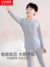 紅豆居家（Hodohome）兒童秋衣秋褲男童A類莫代爾保暖內(nèi)衣套裝中大童棉毛衫111灰1 150 曬單實(shí)拍圖