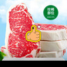 豪客來(lái) 原切眼肉牛排 0添加安格斯西冷草飼牛肉進(jìn)口生鮮燒烤食材 原切眼肉 1.2kg（8-10片） 曬單實(shí)拍圖