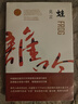 【新華書(shū)店正版】 酒國 莫言  中國文學(xué)-小說(shuō) 蛙 曬單實(shí)拍圖