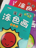 寶寶涂色畫全套10冊(cè)正版圖書 兒童畫畫本幼兒園涂色繪本書2歲3寶寶涂鴉填色圖畫繪畫冊(cè)正版圖書 小學(xué)生簡(jiǎn)筆畫描線稿繪控筆圖畫本涂色 曬單實(shí)拍圖