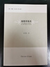 編輯審稿錄 曬單實(shí)拍圖
