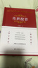 傳世投資 曬單實(shí)拍圖