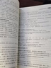 備考2026年  監(jiān)理工程師2025教材水利全套 注冊(cè)監(jiān)理師考試用書水利工程專業(yè)方向  優(yōu)路教育網(wǎng)課件視頻題庫 水土保持【2022教材】1本 監(jiān)理工程師 曬單實(shí)拍圖
