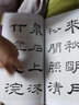 名帖集字叢書——乙瑛碑隸書集字古詩 曬單實拍圖