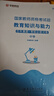 華圖2025上教師資格證考試用書(shū) 中學(xué)教資科一綜合素質(zhì)+科二教育知識與能力+教育法律法規 教材+歷年真題+考前必做題庫全套5本 教資考試資料2025 可搭粉筆教資面試中公教育網(wǎng)課視頻題庫 曬單實(shí)拍圖