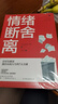 【官方旗艦】成為自己的勇氣 認知自我的情緒心理學書籍 熱愛生活的理由成千上萬個 消除焦慮不要輕易的放棄自己 【兩冊】成為自己的勇氣+情緒斷舍離 曬單實拍圖