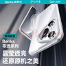 邦克仕（Benks）適用于華為Pura70 Pro手機(jī)殼華為Pura70ultra晶磁防摔透明保護(hù)殼耐磨防刮防指紋男女通用磁吸保護(hù) 零透防摔殼丨非磁吸透明【P70 Pro/Pro+】 曬單實(shí)拍圖