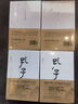 孔子傳  鮑鵬山著 重新認識孔子思想價值的手邊書 曬單實拍圖