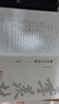 季羨林自選集系列：賦得永久的悔 曬單實(shí)拍圖