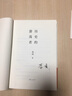 【當當正版包郵+印簽+明信片】歷史的游蕩者  李碩新作 翦商作者《封神》觀(guān)影伴讀 烏爾善創(chuàng  )作參考 歷史 許宏作序 羅振宇推薦中國通史書(shū)籍 曬單實(shí)拍圖
