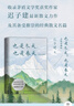 【當(dāng)當(dāng) 正版包郵】遲子建作品集 額爾古納河右岸 也是冬天，也是春天等 文學(xué)散文隨筆小說名家作品集 也是冬天，也是春天 曬單實(shí)拍圖