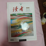 任選】讀者2025/2024合訂本夏季卷期刊雜志合訂本任選】套裝2024年2023年春夏秋冬校園勵志文學(xué)文摘小說雜志青年文摘意林課外閱讀寫作素材 【2024】秋季卷 (2024.13-18)合訂本 新 曬單實拍圖
