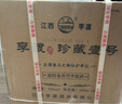 李渡高粱酒 珍藏壹號 江西白酒特產(chǎn) 52度濃特兼香型純糧食高度白酒 52度 500mL 6瓶 （整箱裝） 500ml*6瓶 曬單實(shí)拍圖