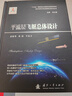 平流層飛艇總體設(shè)計(jì) 曬單實(shí)拍圖