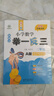 新概念小學(xué)數(shù)學(xué)舉一反三3年級(jí)精講精練A版 全國(guó)通用奧數(shù)思維訓(xùn)練競(jìng)賽題 人教版三年級(jí)同步奧賽教程練習(xí) 曬單實(shí)拍圖