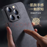 尚蘇 適用 iPhone15ProMax手機殼蘋果15promax保護套防摔鏡頭全包輕奢羊巴皮硅膠女男款皮外殼灰色 曬單實拍圖