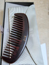 譚木匠黑酸枝木梳子HSZ梳5-3居家日用護發(fā)按摩頭皮實(shí)木減少靜電 曬單實(shí)拍圖