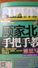 【新東方旗艦店】顧家北手把手教你雅思寫作6.0版 劍19版雅思王聽力真題語料庫 機(jī)考筆試第二版 雅思詞伙3.0 王陸807雅思真題詞匯 配套IELTS劍橋雅思官方真題集精講 【2本】雅思王聽力(劍19 曬單實(shí)拍圖