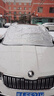 鑫盛凌汽車(chē)前擋風(fēng)玻璃罩遮雪擋前風(fēng)擋雪擋罩防雪防凍擋雪罩冬季車(chē)衣半罩 斯柯達明銳昕銳速派柯迪亞克柯珞克柯米克昕動(dòng)晶銳 車(chē)窗防雪防冰罩前擋風(fēng)防霜罩防凍罩 曬單實(shí)拍圖