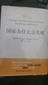 2024諾貝爾經(jīng)濟學(xué)獎 國家為什么會(huì )失敗 德龍·阿西莫格魯 正版正貨 新華書(shū)店 曬單實(shí)拍圖
