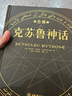 克蘇魯神話(huà)合集 曬單實(shí)拍圖