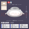 歐普（OPPLE）led筒燈3w孔燈超薄桶燈吊頂天花燈過道嵌入式洞燈客廳5w 【高顯光】14W/暖白光/金屬銀 曬單實拍圖