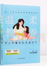 樊登推薦】 你好青春期正版 青春期男孩枕邊書(shū) 對校園欺凌說(shuō)不 青春期心理醫生 正面管教 大格局男孩 高品質(zhì)女孩 非暴力溝通 父母的語(yǔ)言 溫柔教養 好父母懂得如何愛(ài)孩子正版全套家長(cháng)育兒書(shū) [全套3冊]溫 曬單實(shí)拍圖