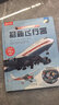 【69元選3本】揭秘翻翻書(shū)汽車(chē)交通工具繪本兒童3d立體書(shū) 3-6-7-10歲科普讀物百科全書(shū) 樂(lè)樂(lè)趣揭秘系列全套童書(shū)籍機(jī)關(guān)書(shū) 揭秘火車(chē)-點(diǎn)讀版 曬單實(shí)拍圖