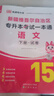 包郵】庫課2026年新疆專升本考試教材試卷必刷題語文政治一本通高分題庫沖刺模擬試卷2026新疆專升本教材 新疆專升本資料2026 新疆專升本教材2026 新疆專升本【語文+政治】教材+試卷+必刷題 曬單實(shí)拍圖