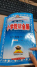 小學(xué)教材全解 五年級(jí)數(shù)學(xué)下 青島版 六三制 2025春 薛金星 同步課本 教材解讀 掃碼課堂 曬單實(shí)拍圖