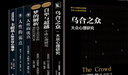 全6冊(cè) 烏合之眾 自卑與超越人性的弱點(diǎn)夢(mèng)的解析卡耐基人際交往心理學(xué) 大眾心理學(xué)書(shū)籍心理學(xué)入門(mén)基礎(chǔ)書(shū)籍心理學(xué)書(shū)籍 心理學(xué)經(jīng)典著作說(shuō)話技巧人際交往心理學(xué)與生活書(shū)籍 曬單實(shí)拍圖