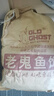老鬼（OLDGHOST） 魚(yú)餌野戰之腥香巨物湖庫野釣鯽魚(yú)鯉草鳊魚(yú)翹嘴釣魚(yú)餌料一包搞定 【6包裝】野戰之腥香*300g 曬單實(shí)拍圖