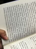 語言規(guī)劃與社會變遷(應用語言學譯叢) 曬單實拍圖