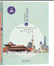 英語演講理論與實訓(xùn):如何講好中國故事 曬單實拍圖