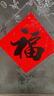 煜佳帶膠防水2025蛇年春節(jié)對聯(lián)新年自粘家用創(chuàng)意高檔春聯(lián)過年農村大門 1.8米【福星+心想】 帶膠+防水+1張福字 曬單實拍圖