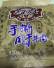 老包頭風(fēng)干牛肉干內(nèi)蒙古手撕獨立包裝原辣味內(nèi)蒙特產(chǎn)老包頭手撕 五香 418g 曬單實拍圖