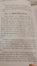 經(jīng)絡(luò)學(xué)圖說 曬單實拍圖