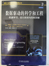 數(shù)據(jù)驅(qū)動(dòng)的科學(xué)和工程：機(jī)器學(xué)習(xí)、動(dòng)力系統(tǒng)與控制詳解 deepseek教程 曬單實(shí)拍圖