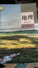 【新華書店正版】新版現(xiàn)貨統(tǒng)編版人教版高中地理選擇性必修三3資源環(huán)境與國家安全課本人教版高中地理選修三3課本教材教科書 曬單實拍圖