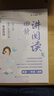 【靜姐指定店鋪】啟航教育2026考研英語一二田靜講真題上中下強(qiáng)化沖刺書課包視頻網(wǎng)課考研英語歷年真題5步研讀全攻略 田靜全家桶可搭考研真相黃皮書 【英一】26田靜全家桶（句句+講真題+講閱讀） 曬單實(shí)拍圖
