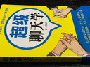 超級聊天學 曬單實拍圖