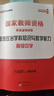 中公教育教資2025教師資格證考試用書高中政治教資（教材+歷年真題試卷）學(xué)科知識與教學(xué)能力中學(xué) 3本 曬單實拍圖