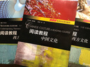 新思路英語(yǔ)專(zhuān)業(yè)系列教材：閱讀教程：中國文化 曬單實(shí)拍圖