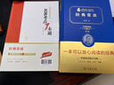 經(jīng)典常談  價(jià)值典藏版 經(jīng)典名著(zhù)大家名作商務(wù)印書(shū)館 朱自清著(zhù)青少年課外閱讀經(jīng)典名著(zhù) 曬單實(shí)拍圖
