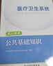 中公醫療中公教育醫療衛生系統招聘考試用書(shū)事業(yè)編醫招：醫學(xué)基礎知識護理學(xué)臨床醫學(xué)中醫學(xué)藥學(xué)公共基礎核心考點(diǎn)歷年真題全真模擬試卷 可選科目 通用3本【護理學(xué)】（考點(diǎn)+真題+題庫） 曬單實(shí)拍圖