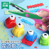 杰利（JIELI） 花邊波浪剪刀手帳專(zhuān)用壓花器DIY工具套裝幼兒童安全手工剪紙3-6歲寶寶五角星愛(ài)心剪紙打花器套裝 花邊剪刀2支+8個(gè)壓花器（款式隨機） 曬單實(shí)拍圖