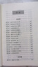 曾國藩家書家訓全集 文白對照原文注釋譯文全注全譯 中華經典書籍 曾國藩家書（單本） 曬單實拍圖