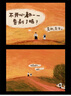 一起發(fā)個(gè)呆吧 土豆魚暖心繪本漫畫故事 心理學(xué)繪本讀物 成人兒童繪本 減壓手繪插畫集畫冊 曬單實(shí)拍圖